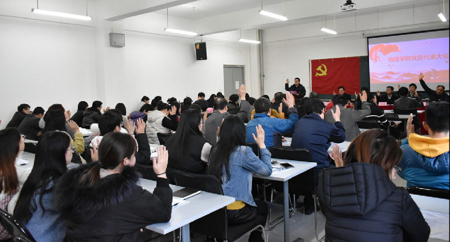 党员代表举手表决